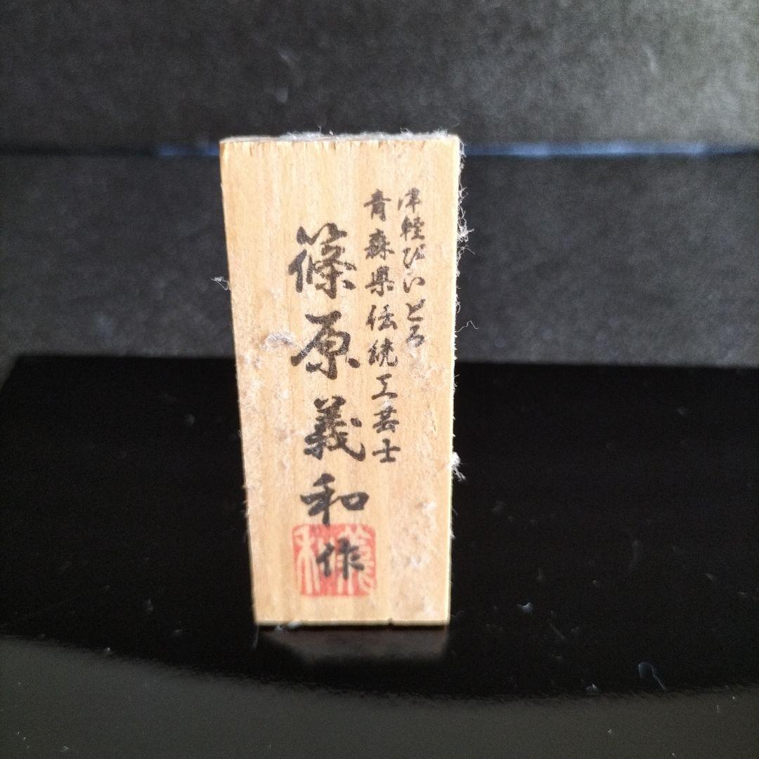 青森伝統工芸品 津軽びいどろ置物　江戸切子グラス