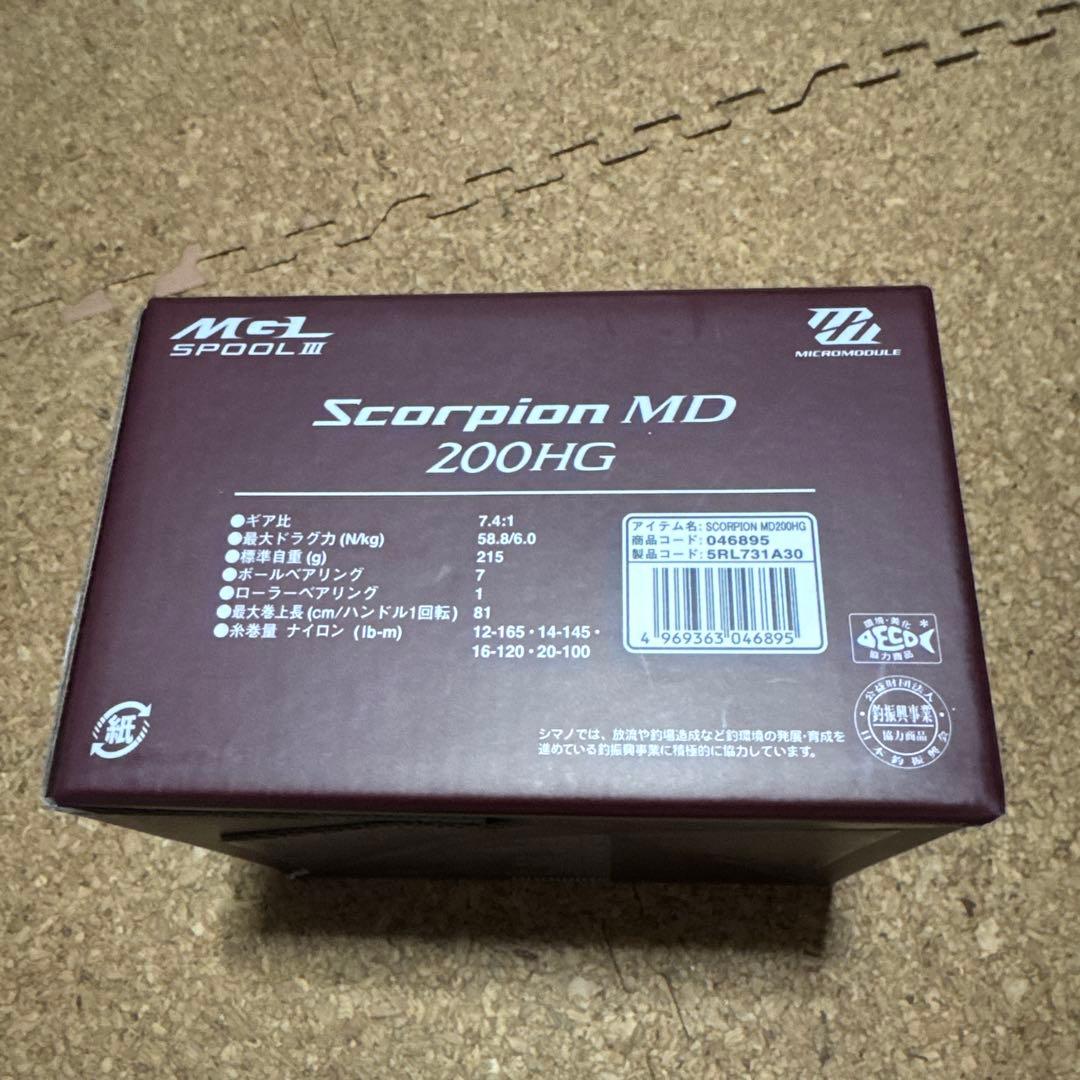 24スコーピオンMD200HG