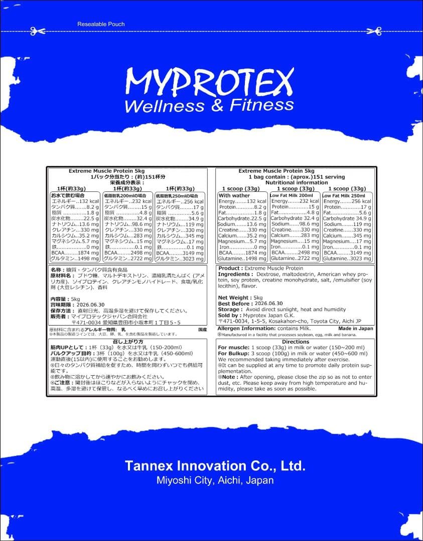 国産プロテイン5kg★ソイ＆ホエイプロテイン★クレアチン★ピーチ味T★送料無料