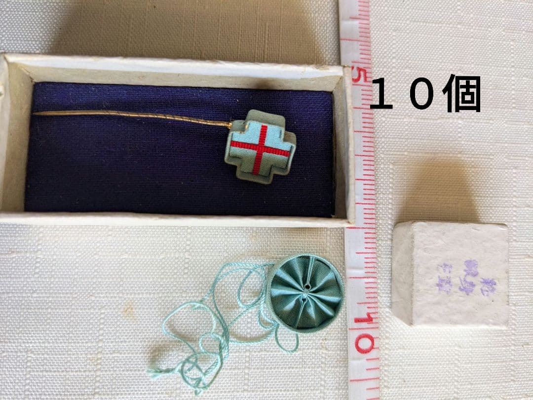 勲章　10個