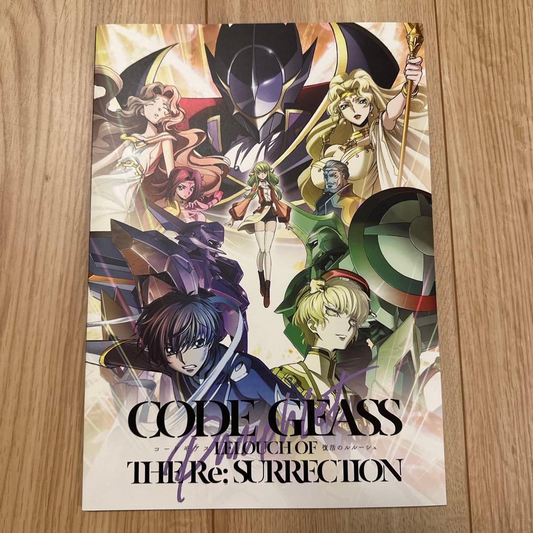 コードギアス/パンフレット5点