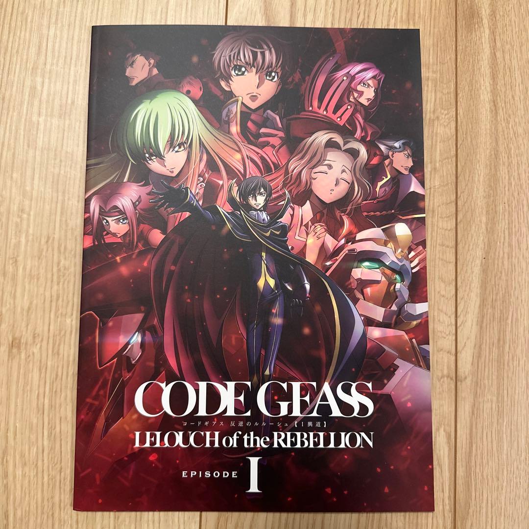 コードギアス/パンフレット5点