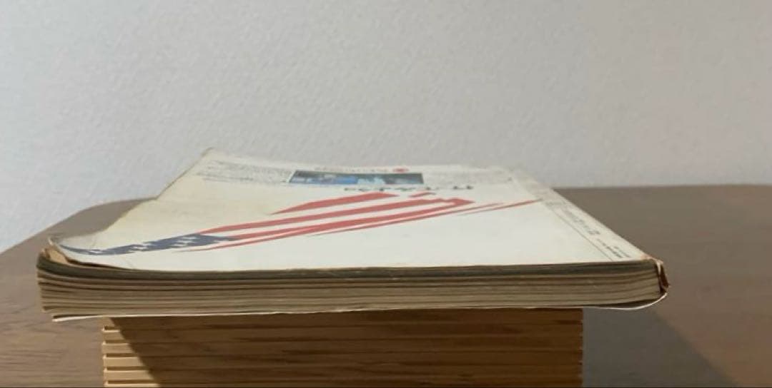 趣味 Made in U.S.A catalog 1975