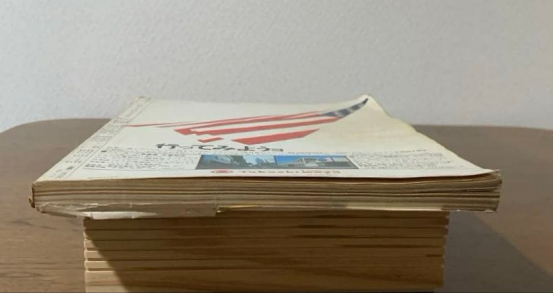 趣味 Made in U.S.A catalog 1975