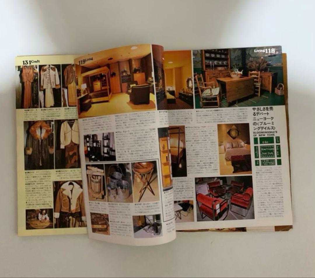 趣味 Made in U.S.A catalog 1975