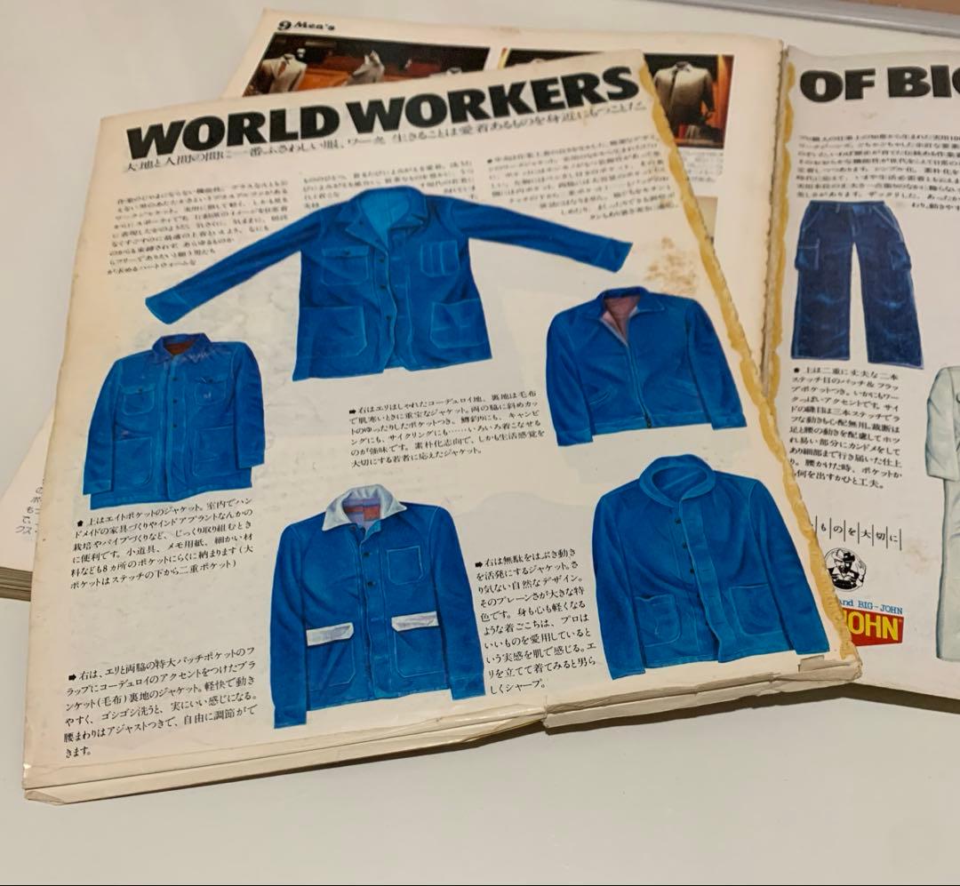 趣味 Made in U.S.A catalog 1975