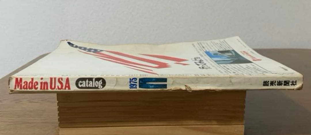 趣味 Made in U.S.A catalog 1975
