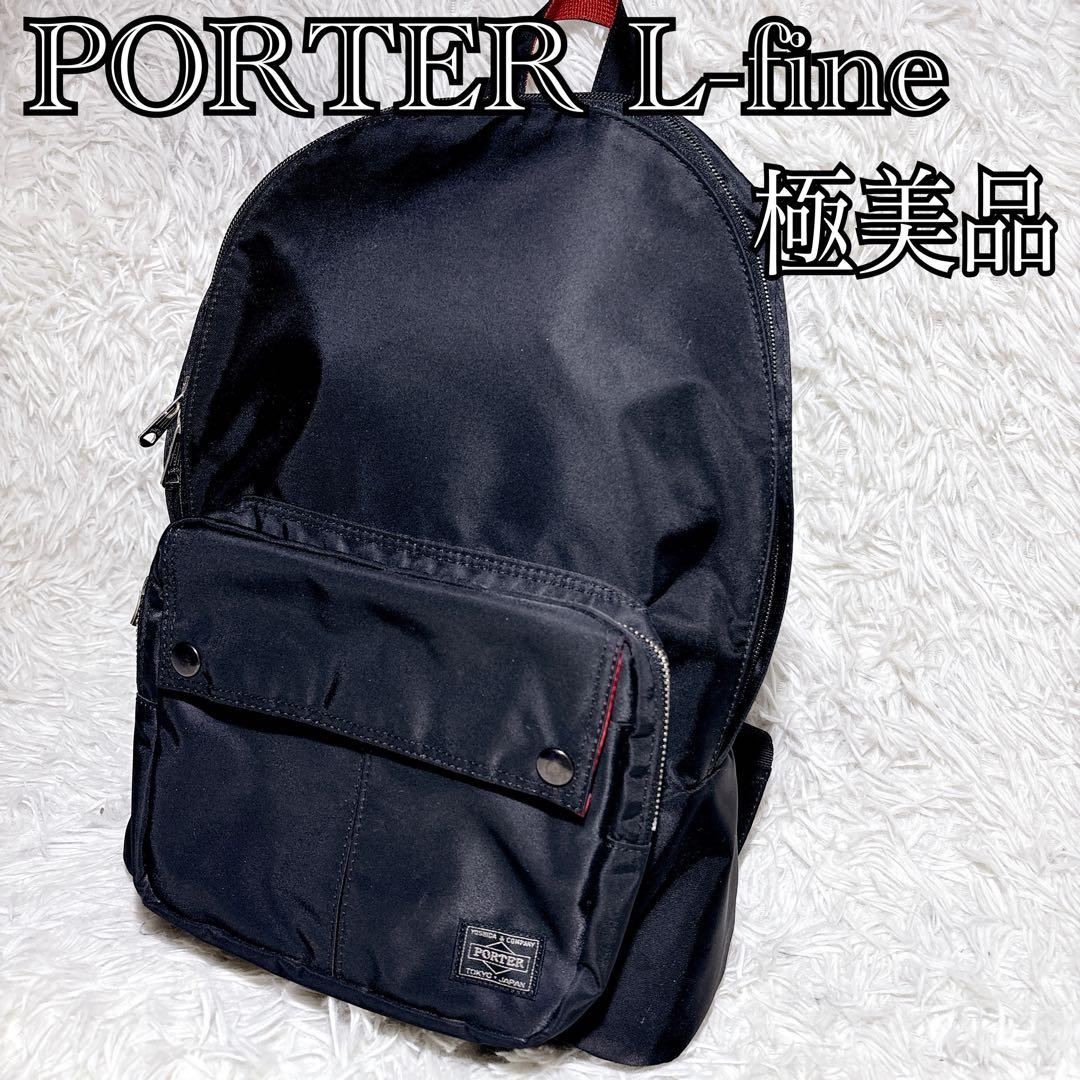 極美品 PORTER L-fine リュック 黒 ブラック 赤裏地 吉田カバン