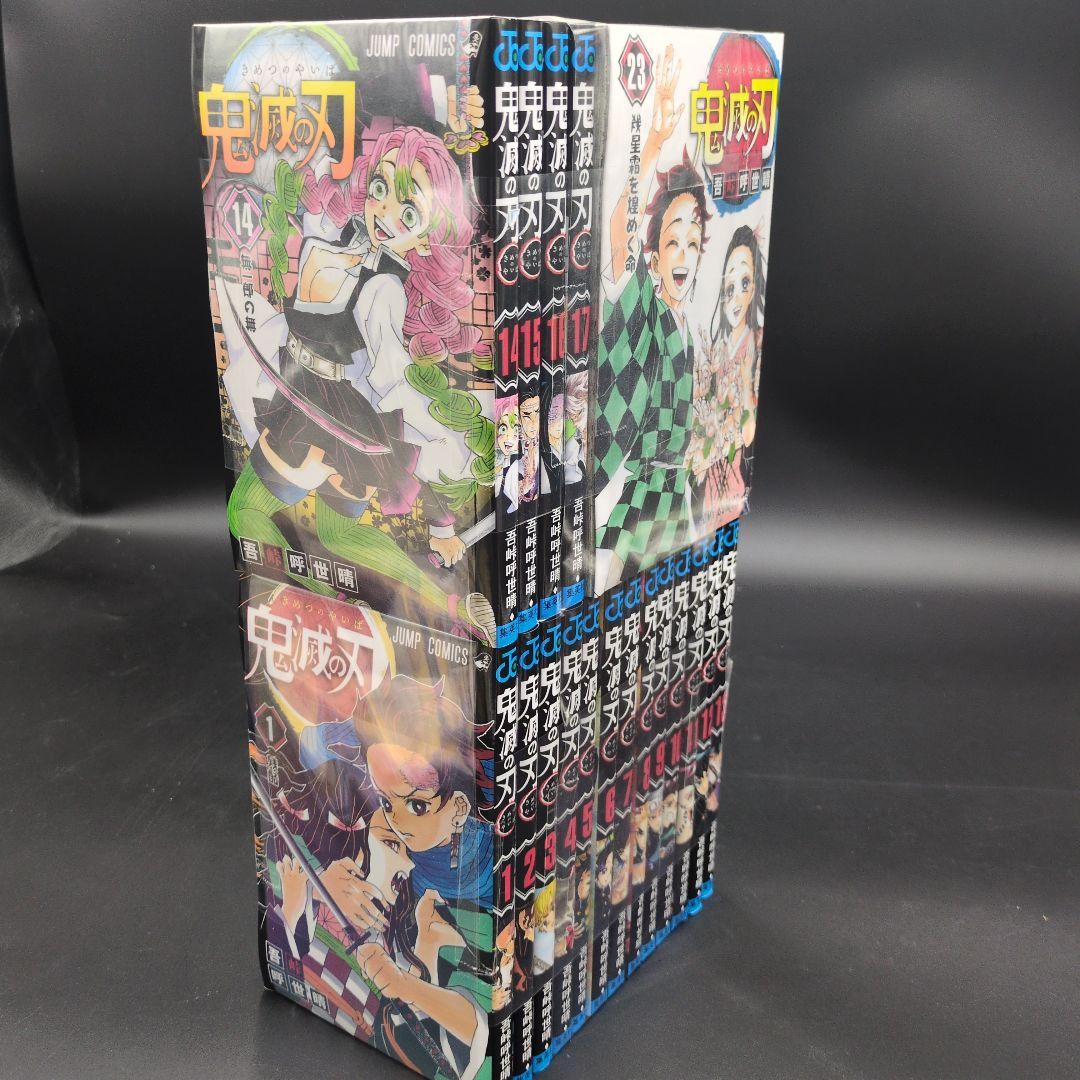 【シュリンク付】鬼滅の刃全23巻セット　特装版同梱版付