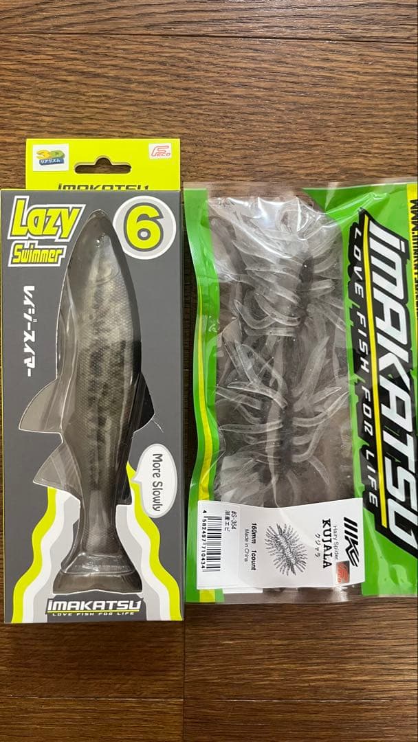 LazySwimmer6 レイジースイマー6 Kujala 160mm クジャラ