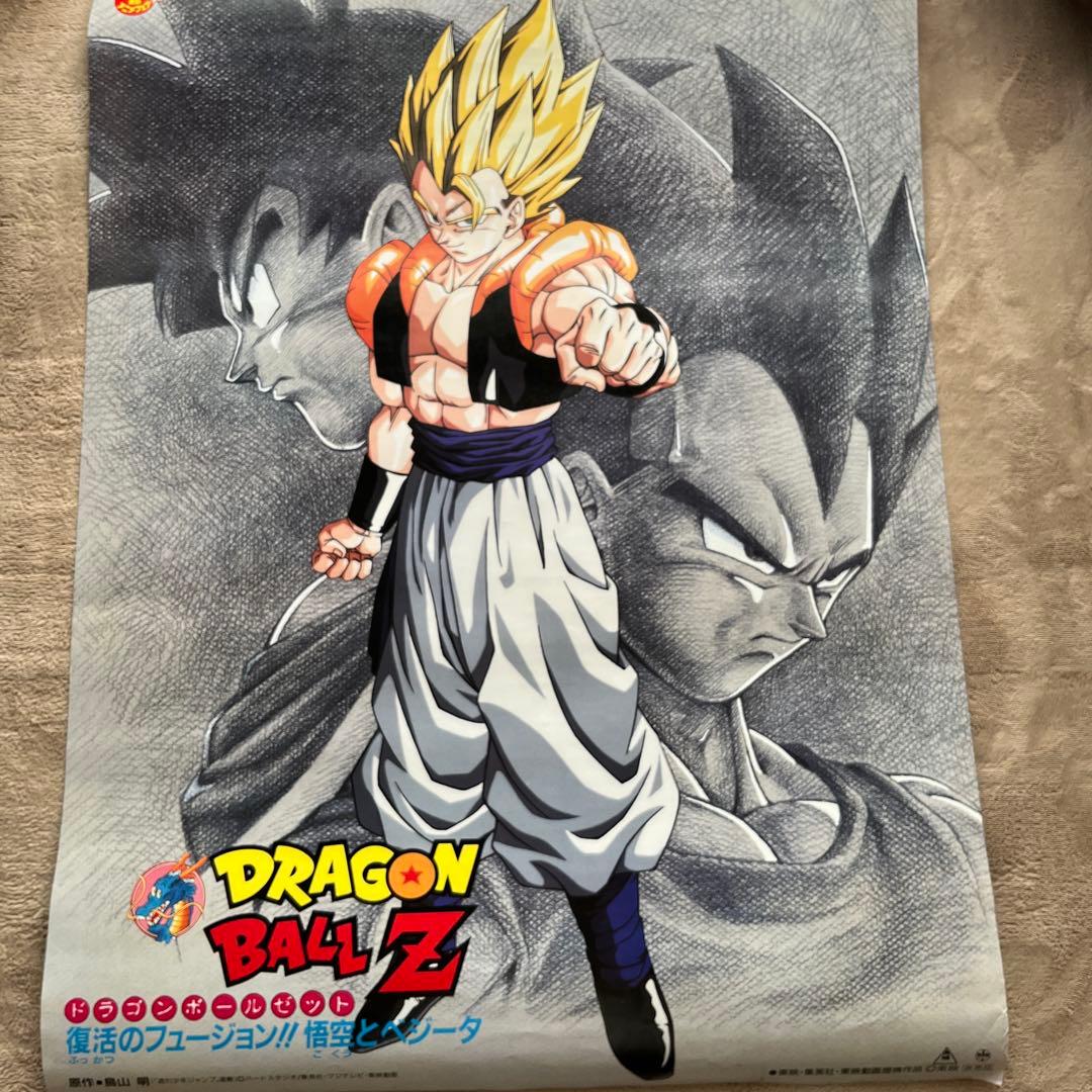 【美品】ドラゴンボールZ 復活のフュージョン！！悟空とベジータ B2ポスター