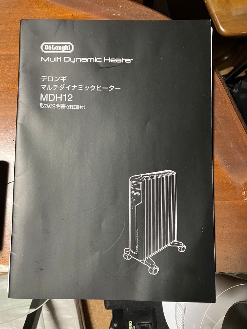 【美品】De'Longhi マルチダイナミックヒーター MDH12-BK