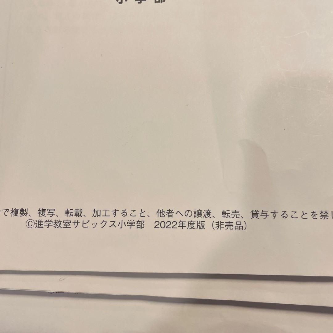 基礎力トレーニング 小学6年