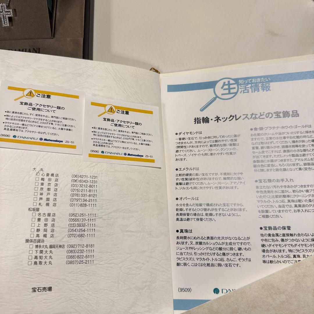 ダミアーニ ベルエポックxsサイズ ホワイトゴールド保証書・箱付き