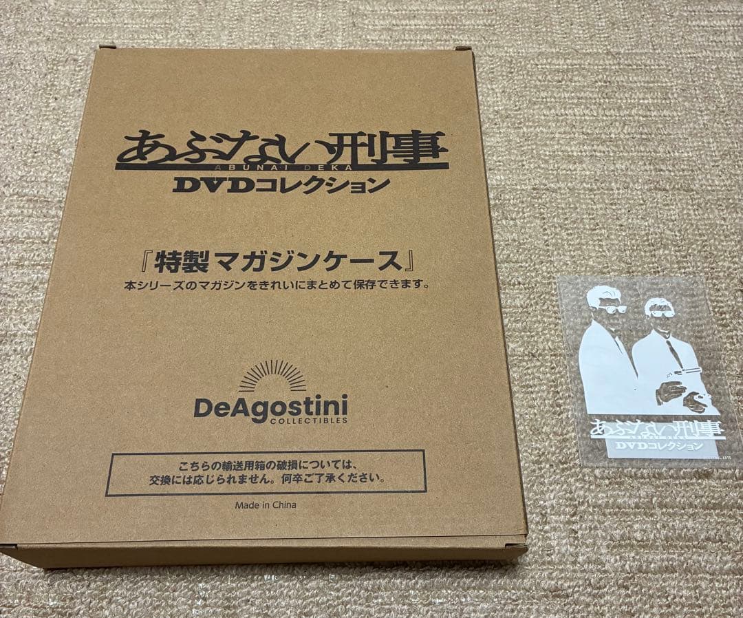全34卷 あぶない刑事 DVD コレクション デアゴスティーニ 特製ケース付き