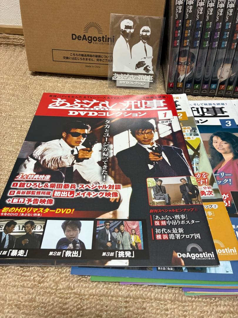全34卷 あぶない刑事 DVD コレクション デアゴスティーニ 特製ケース付き