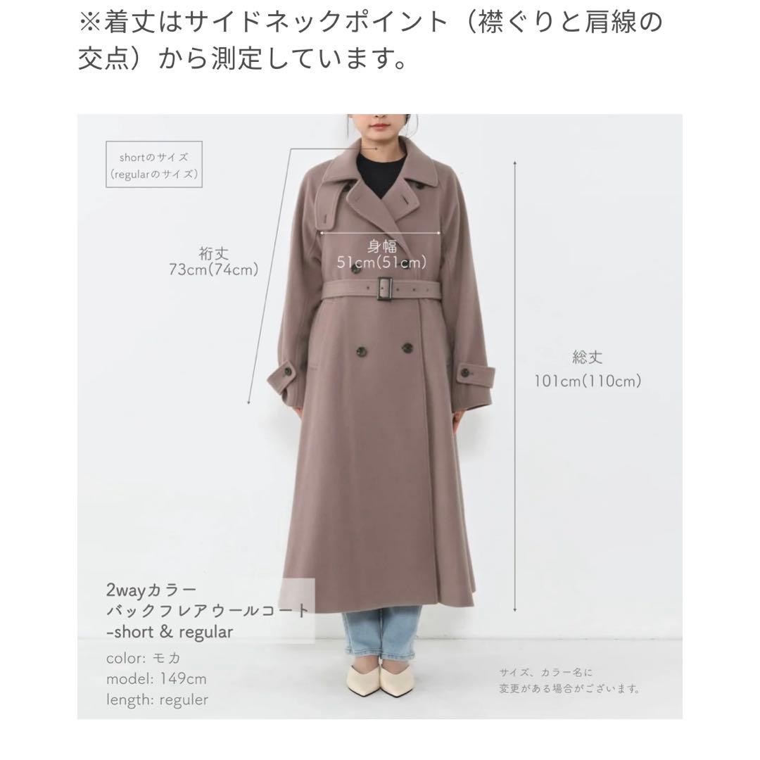 COHINA 2way カラーバック フレアウールコート-short