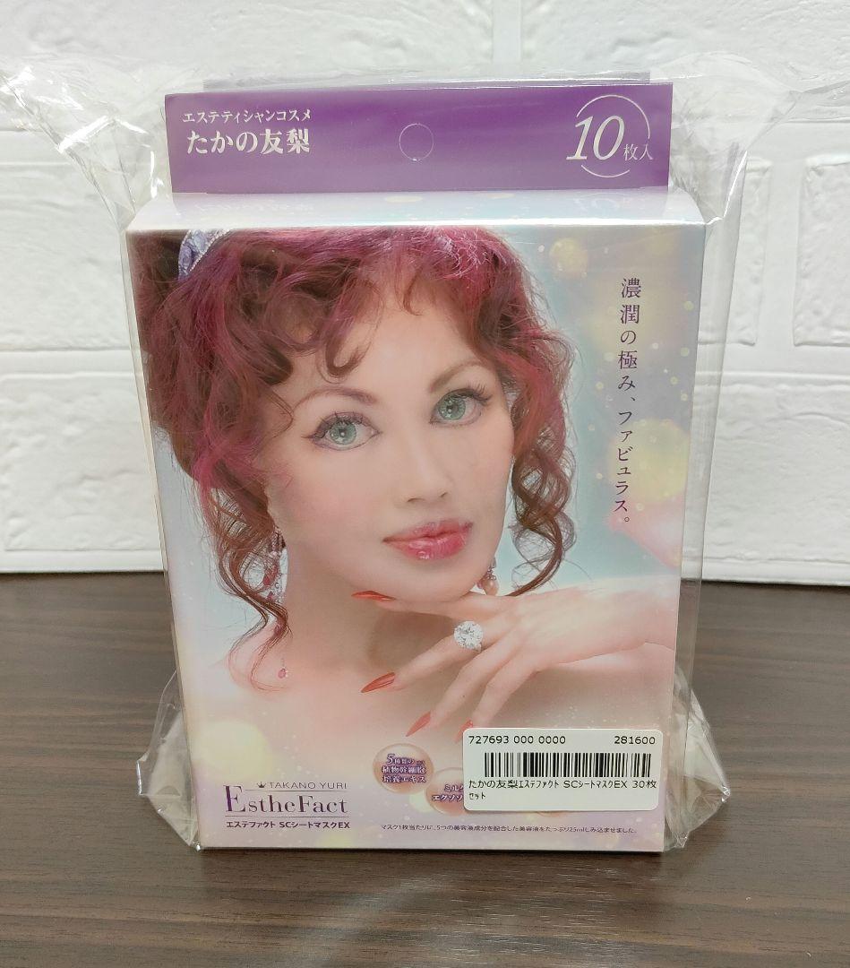 10枚入3箱 SCシートマスクEX