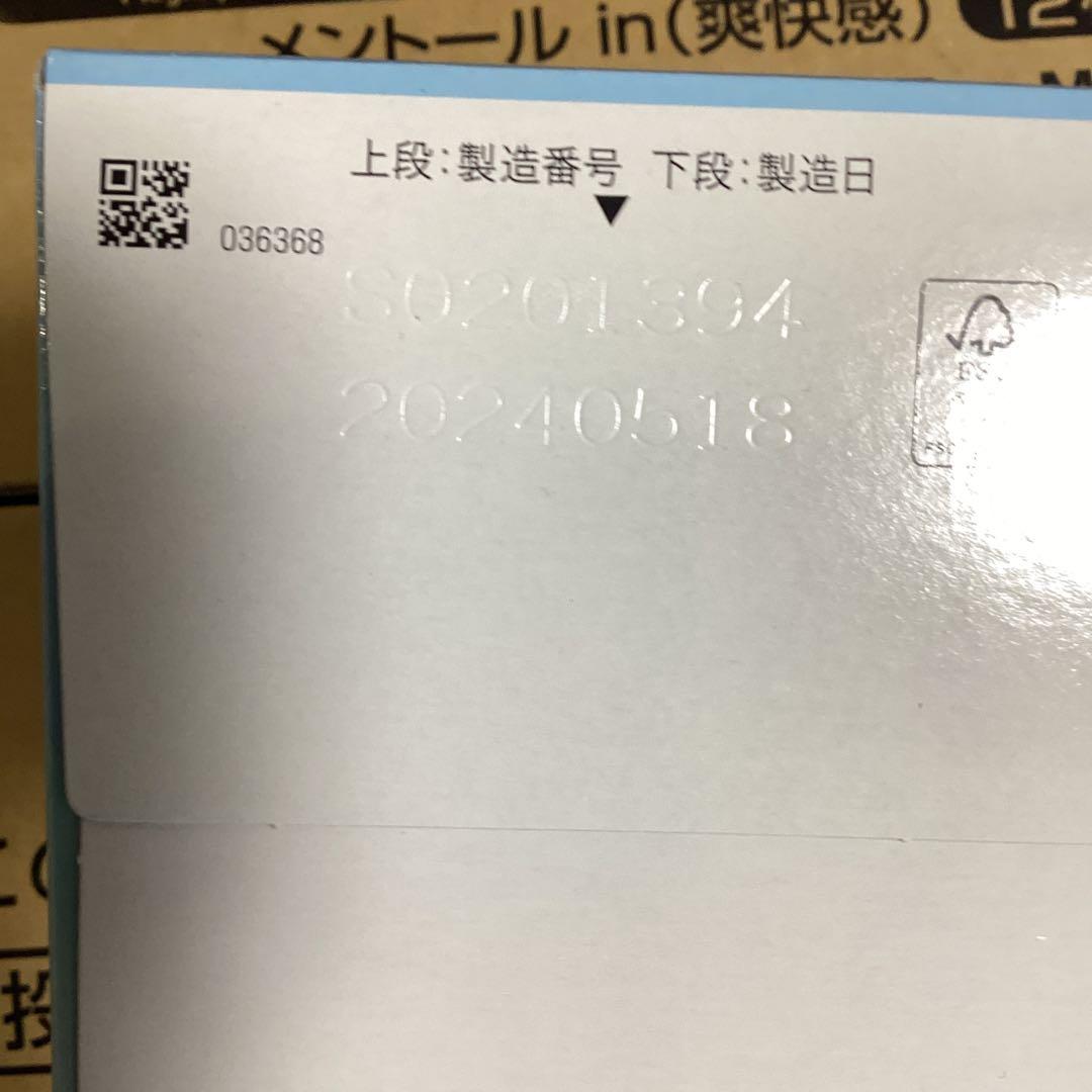 めぐりズム 蒸気でホットアイマスク 12枚入り12箱)