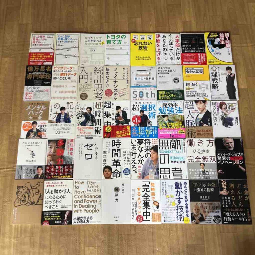 ビジネス書 106冊まとめ売り｜定価約16万円分