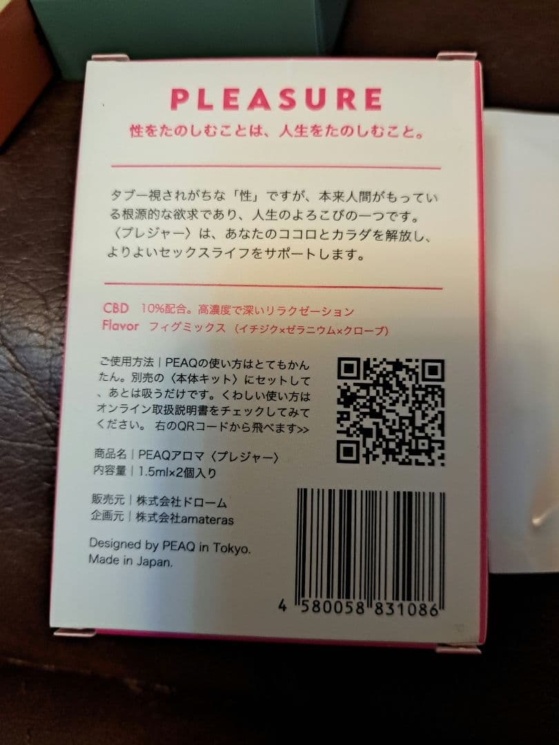 PEAQ AROMA, PLEASURE, ESCAPEセット