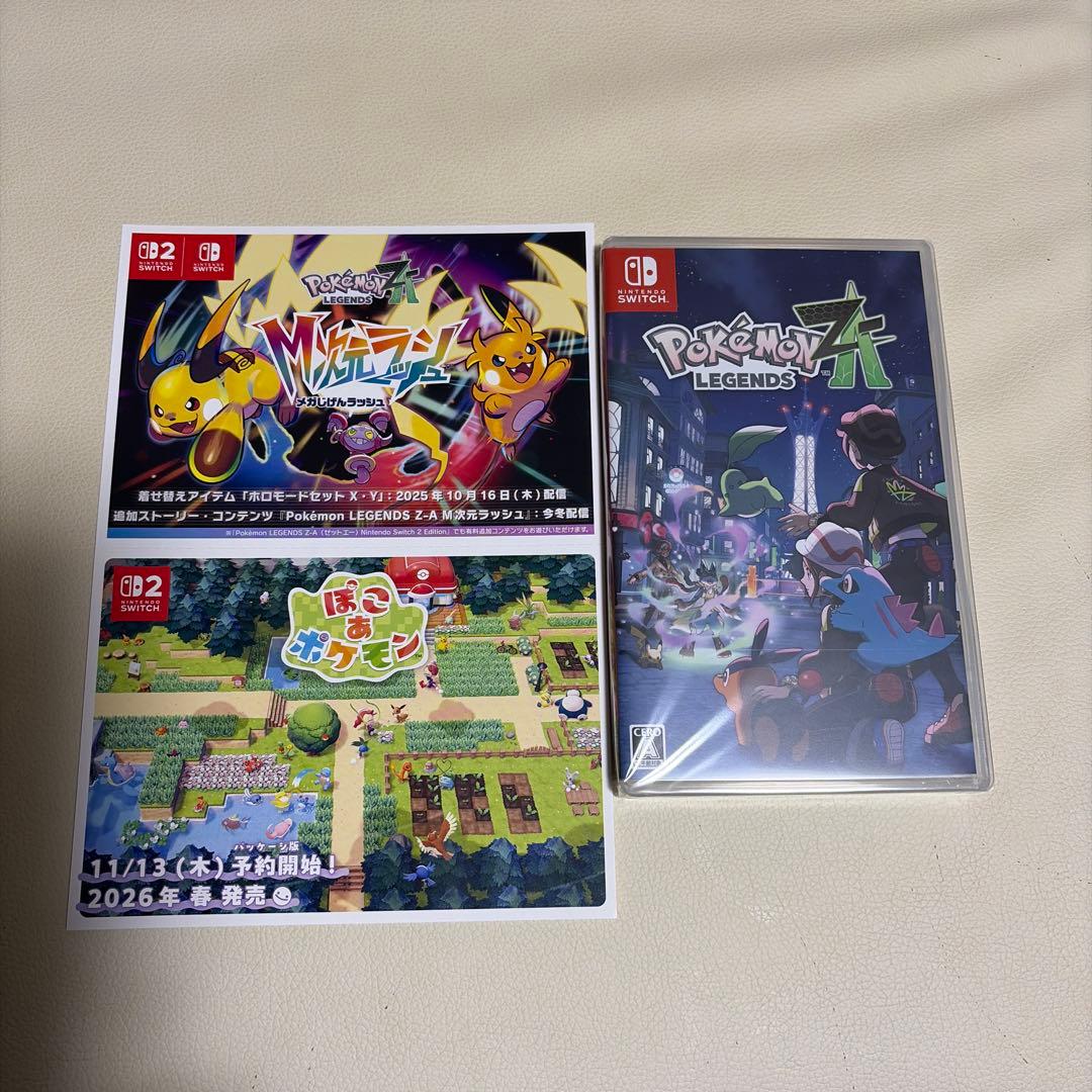 Pokémon LEGENDS Z-A Switchソフト＆予約特典