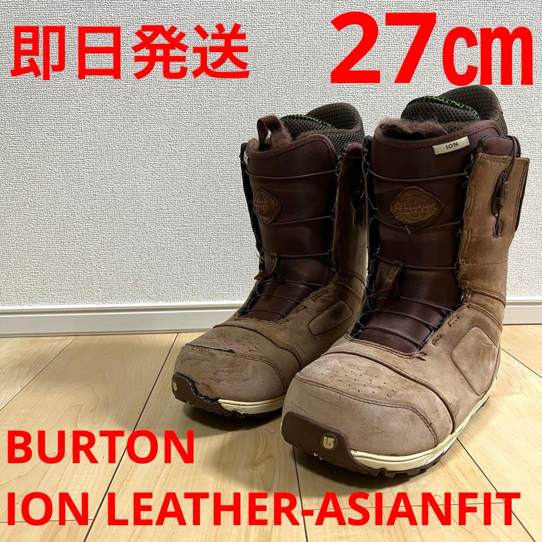 【即日発送】BURTON ION LEATHER-ASIANFIT27.0cm