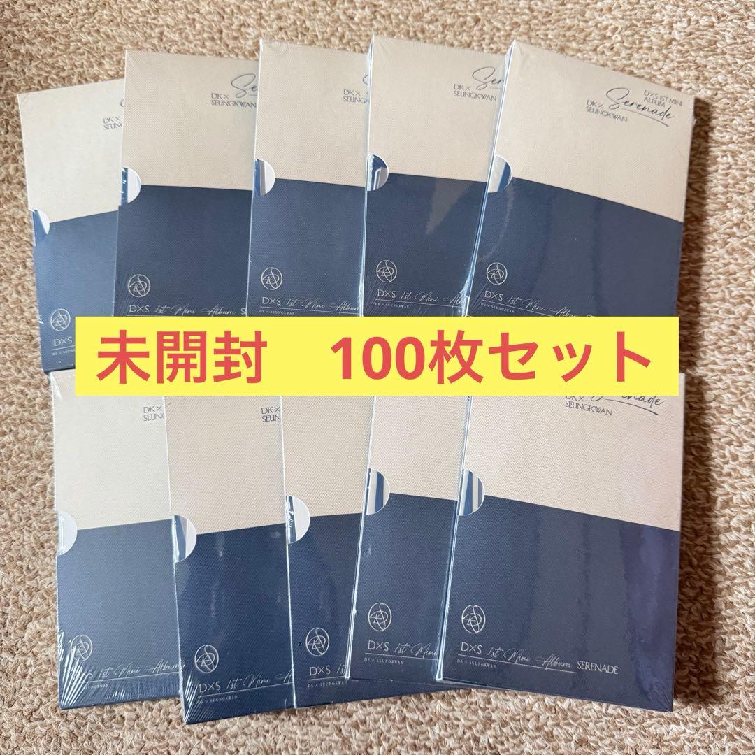 seventeen DxS Serenade アルバム　コンパクト　未開封
