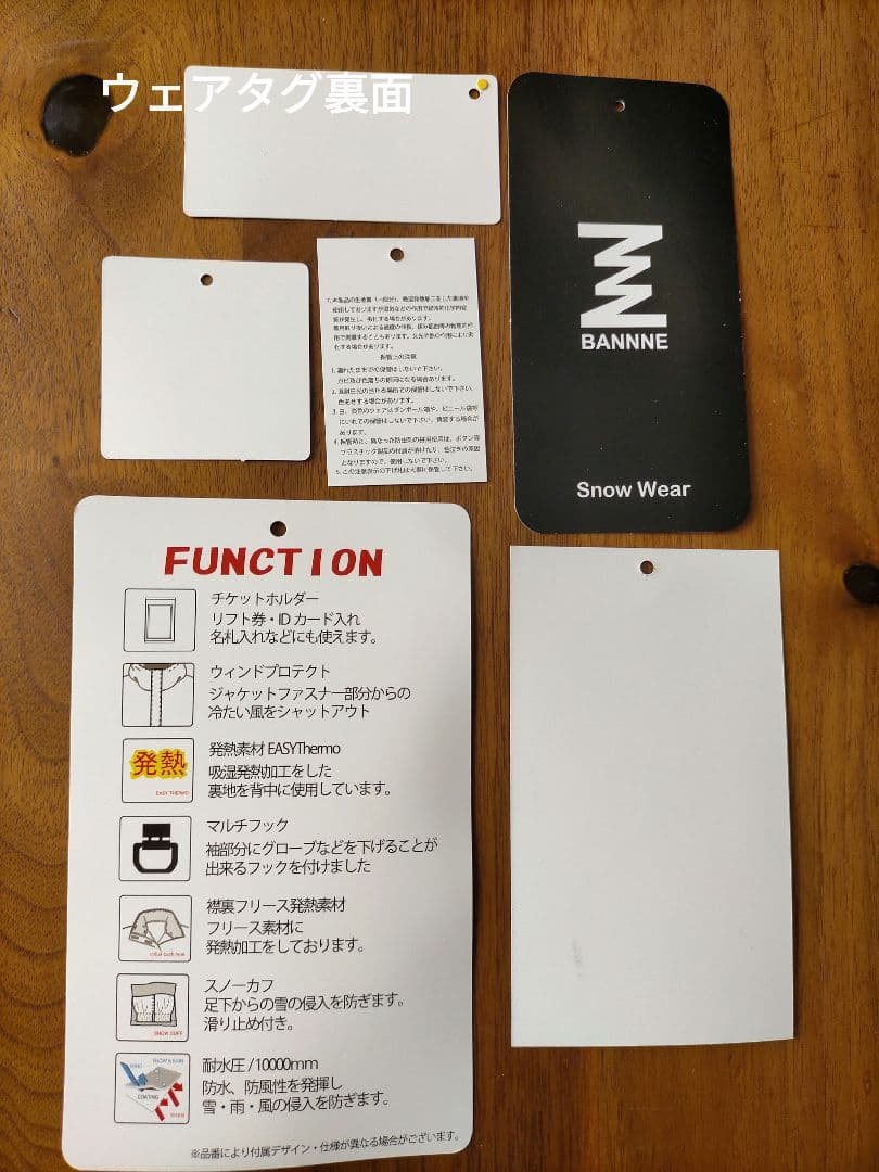 BANNNE バンネ　スキーウェア、手袋セット