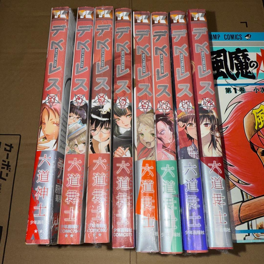 デスレス 六道神士 初版 未開封