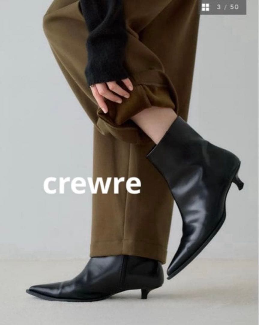 新品タグ付き　crewre ギャバフリースウォームスラックス　サイズ3