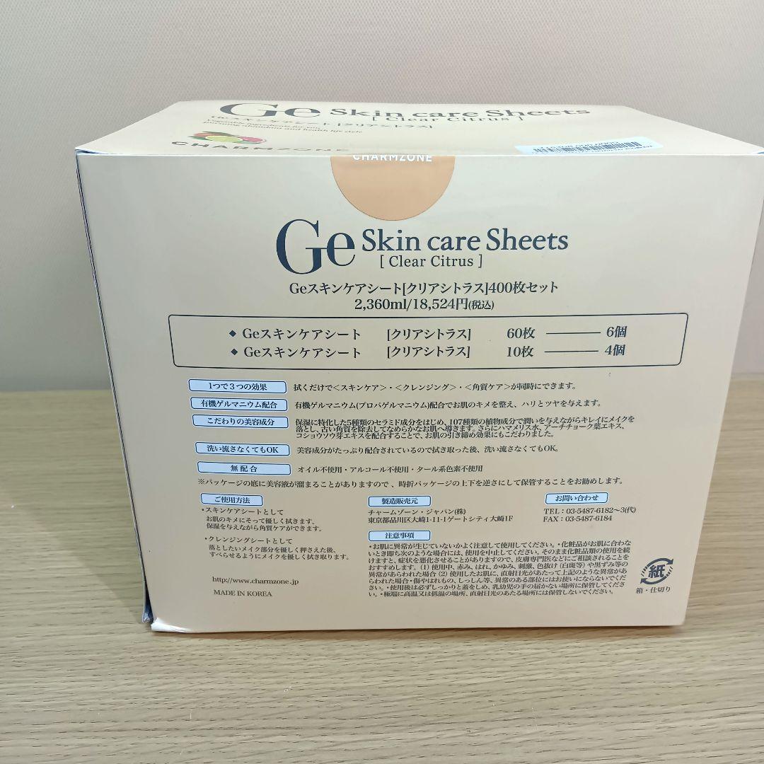 AO018　Geスキンケアシート　[クリアシトラス]　400枚セット