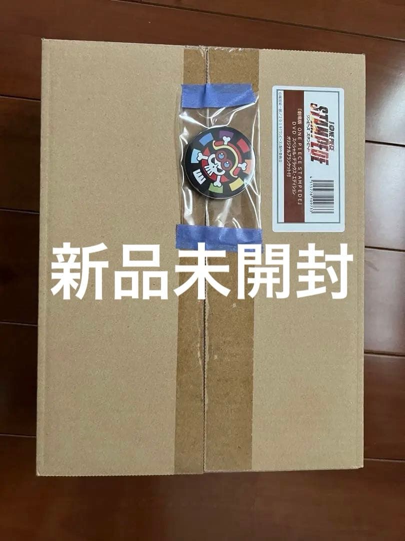 劇場版 ONE PIECE STAMPEDE スペシャル・デラックスエディション