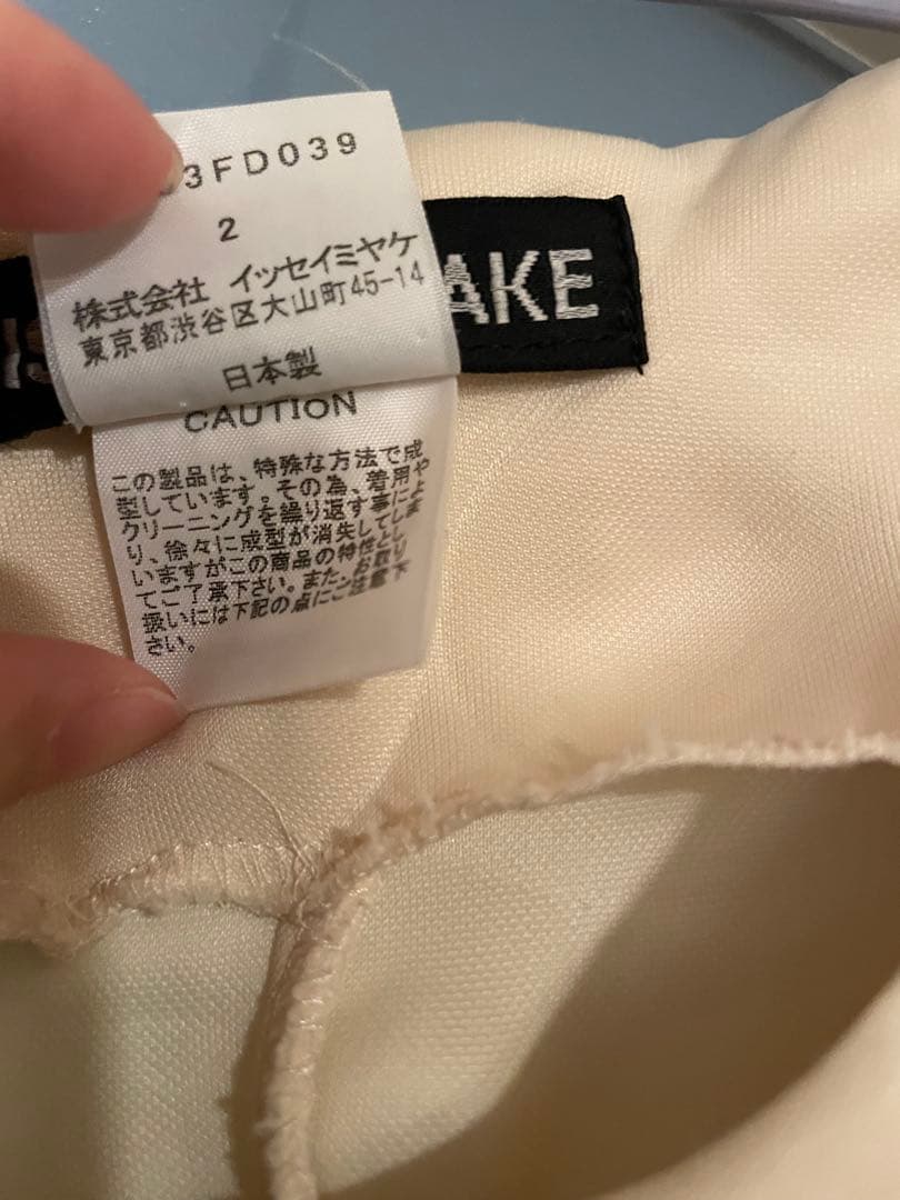 ISSEY MIYAKE ノーカラージャケット アイボリー エンボス加工