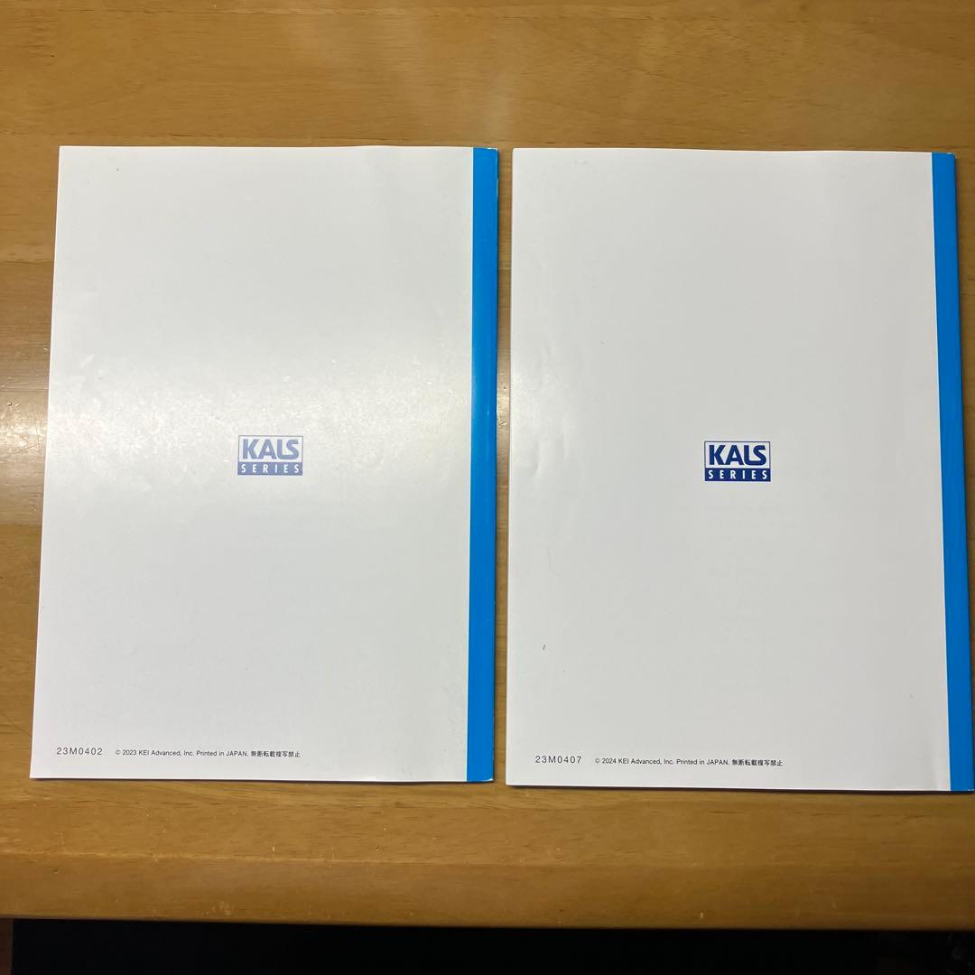 KALS 医学部学士編入　2024年度　電磁気学・波動　テキスト　ワークブック