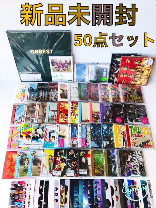 写真30枚付【新品未開封】CD、DVD50枚セット 関ジャニ∞　　　s423