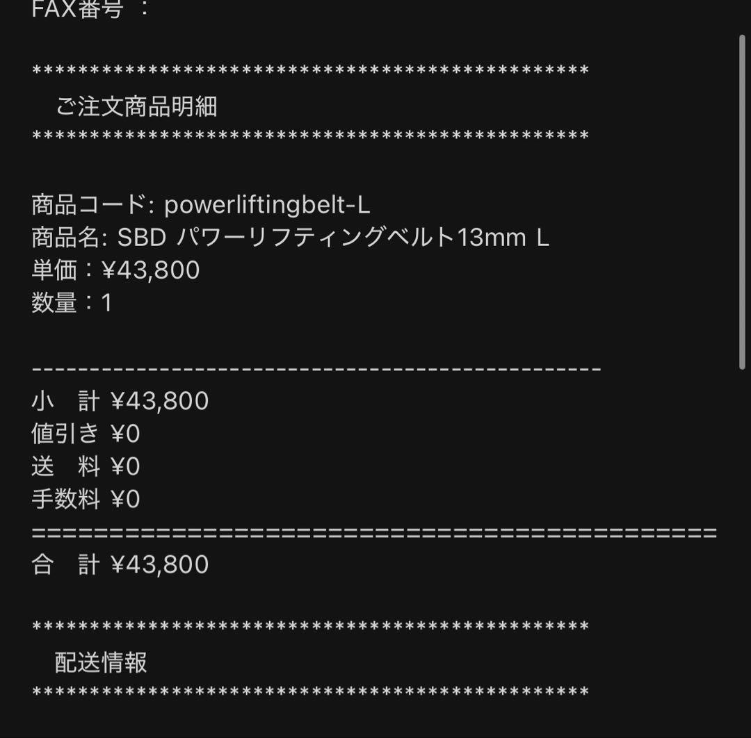 SRD ベルト　13mm Ｌ
