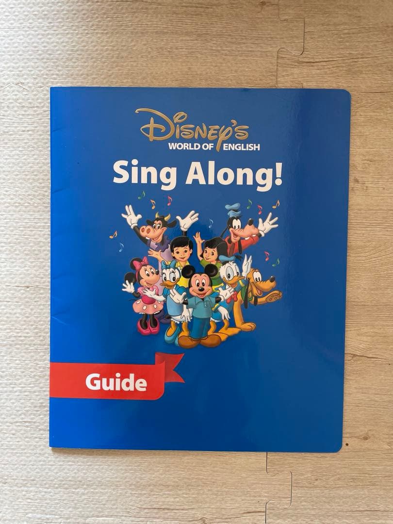 DWE シングアロングセット(2018購入）