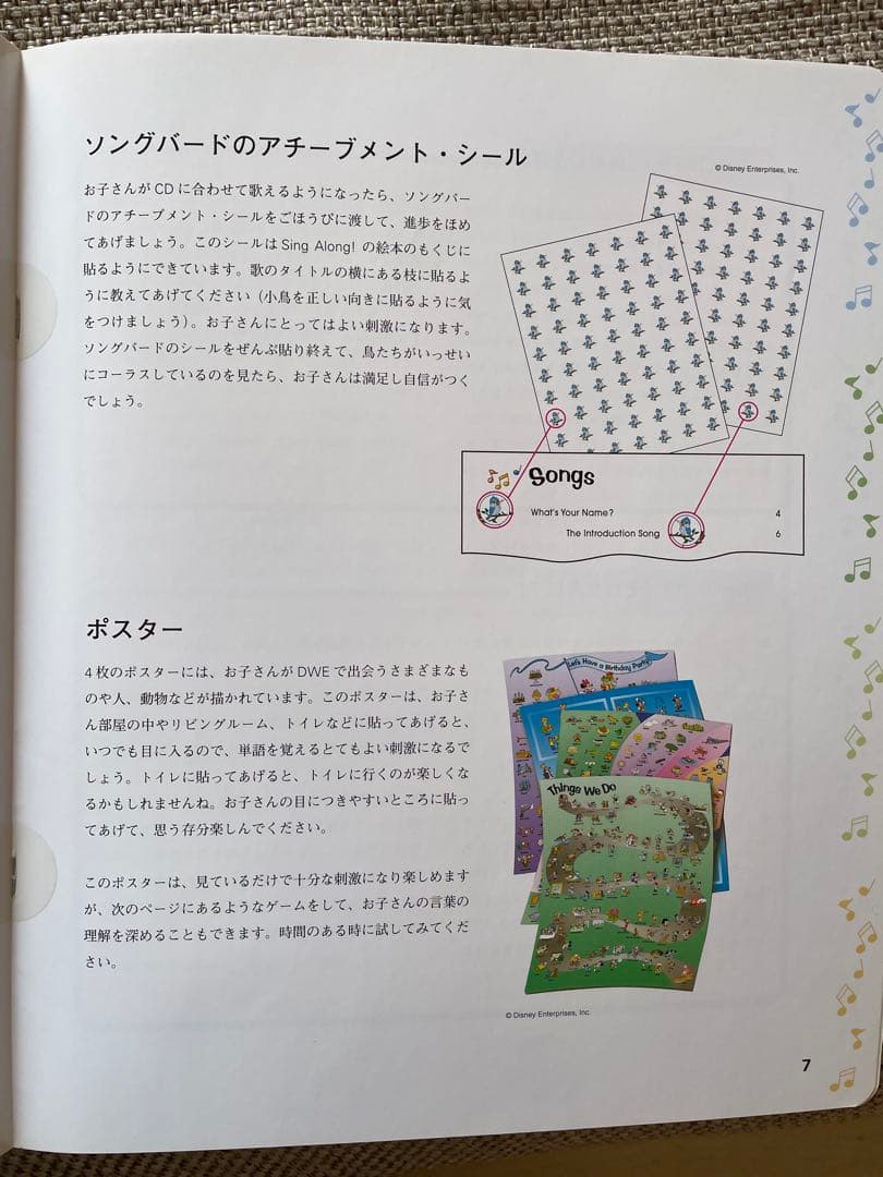 DWE シングアロングセット(2018購入）