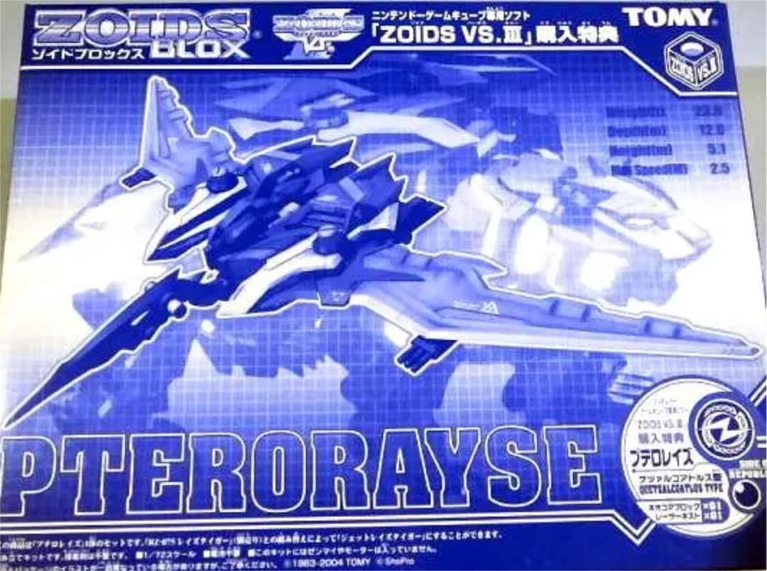 ●新品●ZOIDS VS III ゾイドバーサスⅢ プテロレイズ★