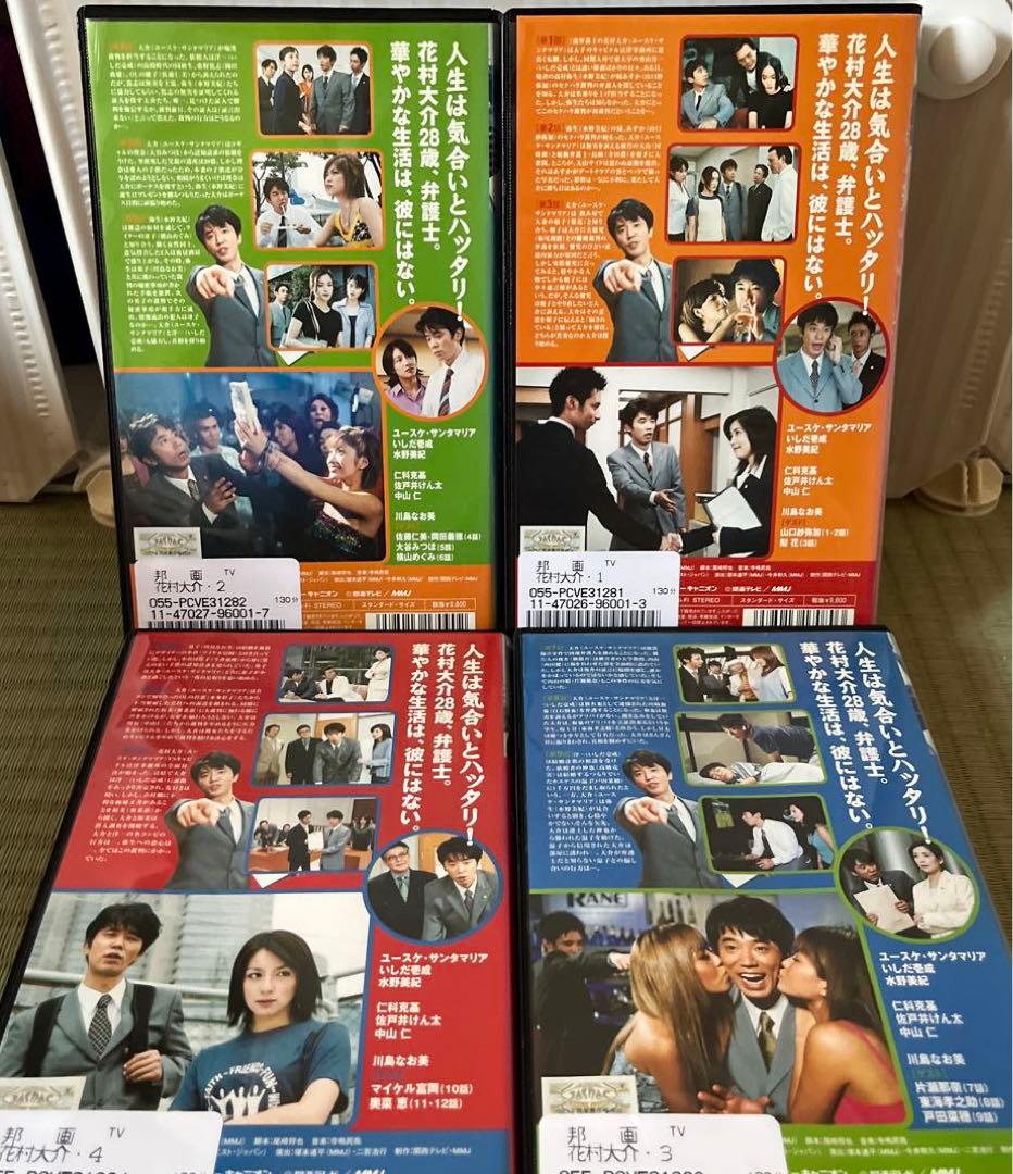 激レア❗️未DVD『花村大介』全4巻セット　VHS