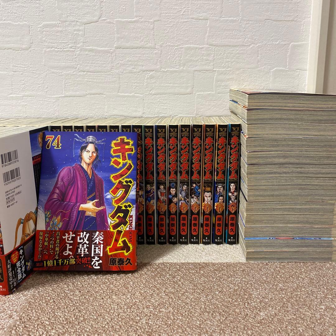 キングダム　非全巻　74巻まで　美品