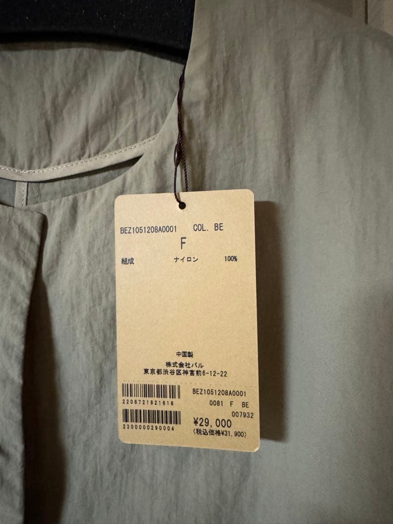 新品　BEARDSLEYバルーン袖フレアーコート　ベージュ ウエスト調整可能