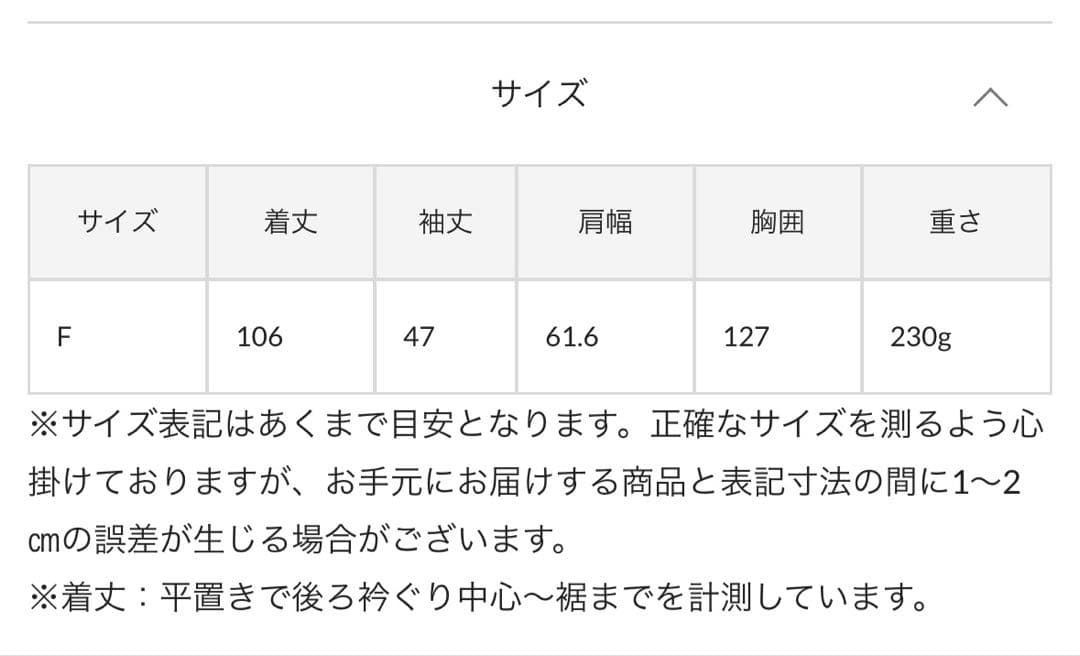 新品　BEARDSLEYバルーン袖フレアーコート　ベージュ ウエスト調整可能