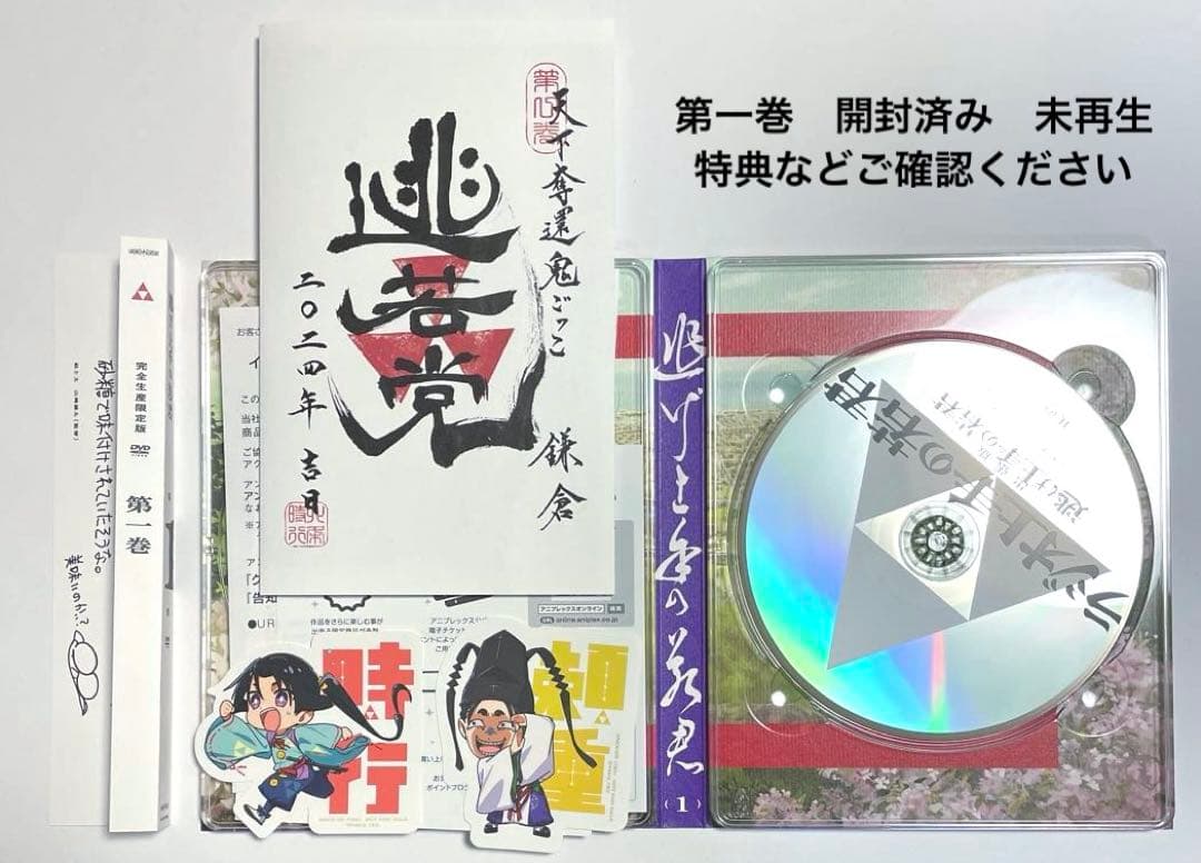 【完全限定生産版】逃げ上手の若君　DVD 全六巻　まとめ売り