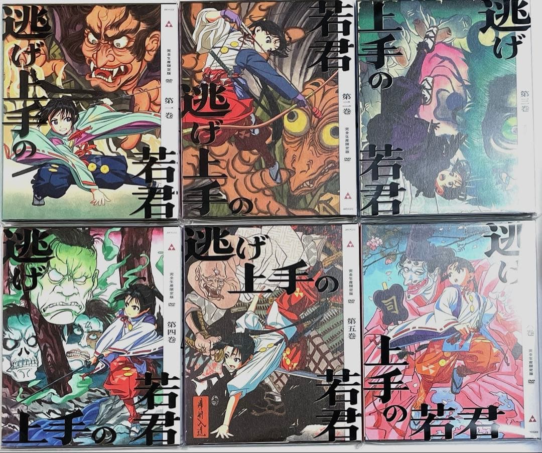【完全限定生産版】逃げ上手の若君　DVD 全六巻　まとめ売り