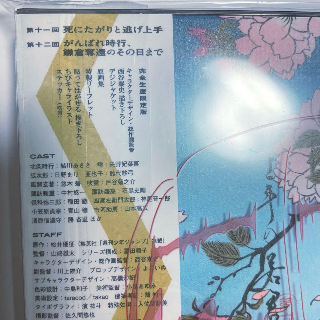 【完全限定生産版】逃げ上手の若君　DVD 全六巻　まとめ売り