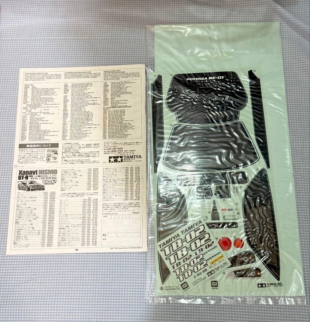 最終価格★タミヤ◆ザナヴィニスモGT-R R34 TB-02シャーシ 1/10