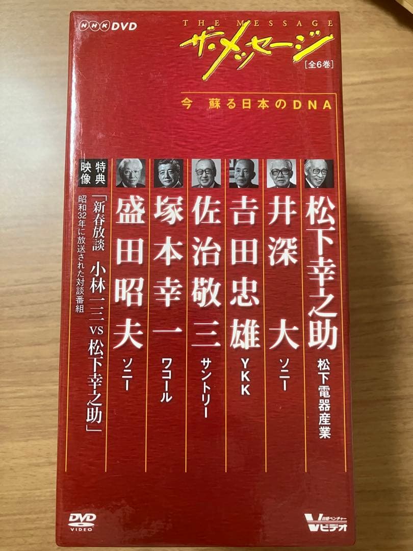 ザ・メッセージ (全6巻) DVD