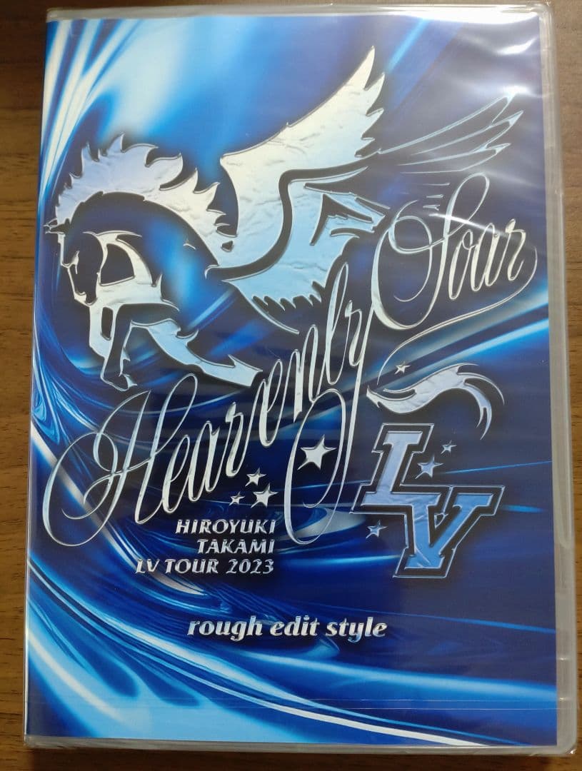 貴水博之 Heavenly Soar　ライブDVD 新品未開封